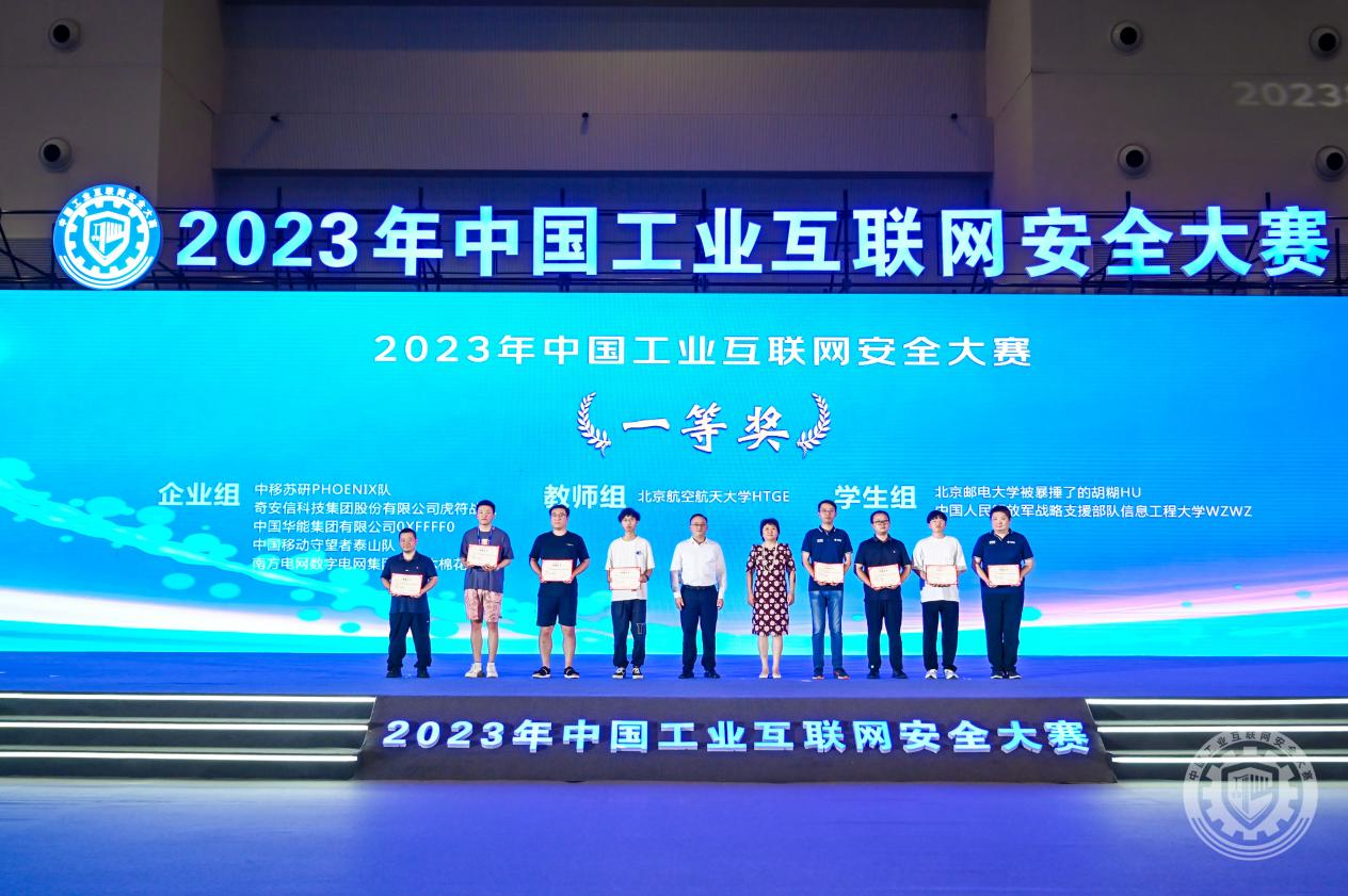 男人日美女逼的动态2023年中国工业互联网安全大鸡巴好厉害操的骚逼太爽了